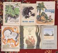 Шість дитячих книжок з 1970-х