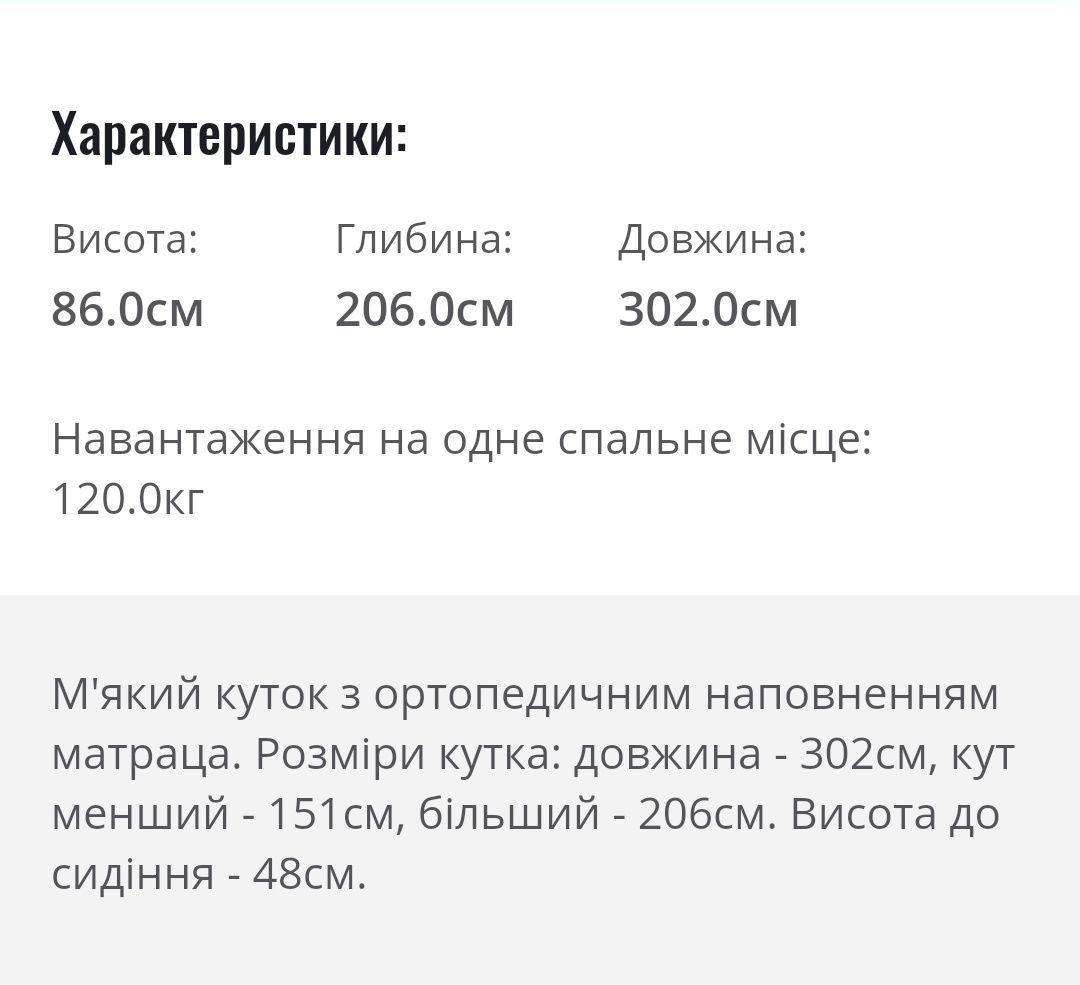 Диван Danirо великий з нішами, розкладний П подібний