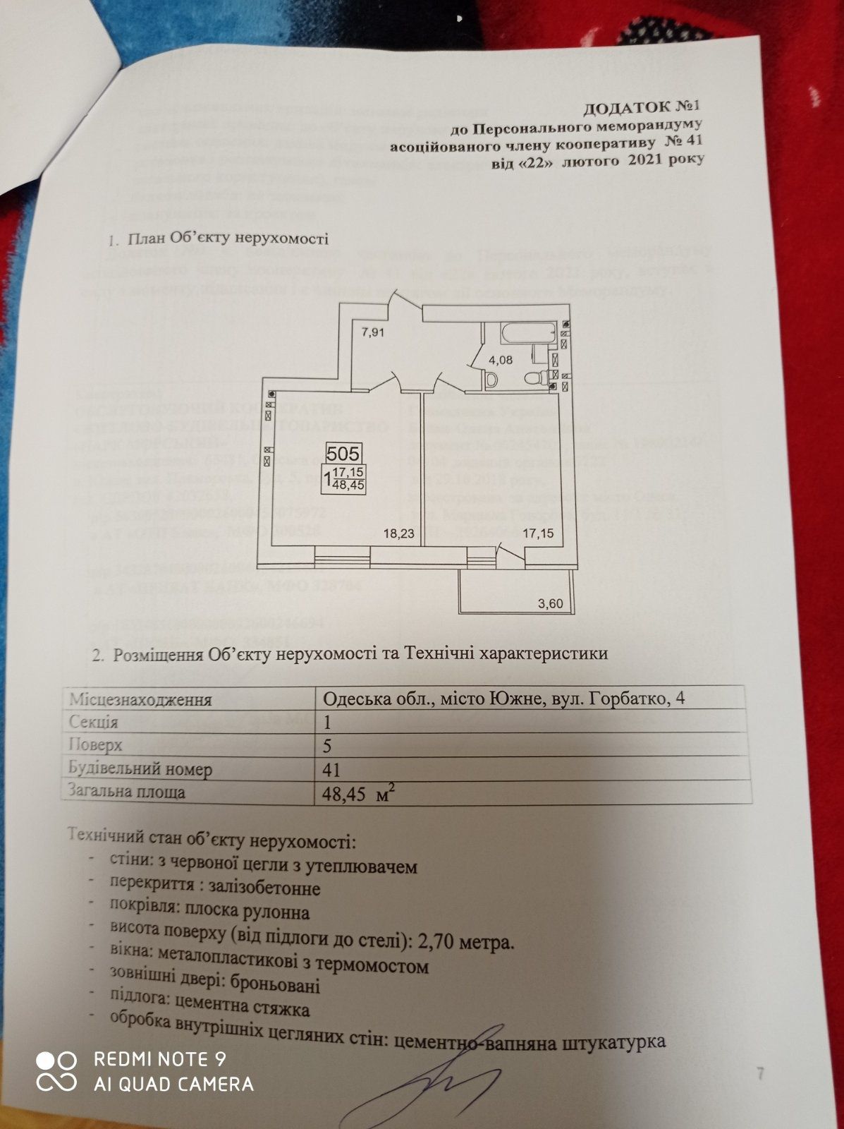 Срочно продам квартиру у моря в г.Южный