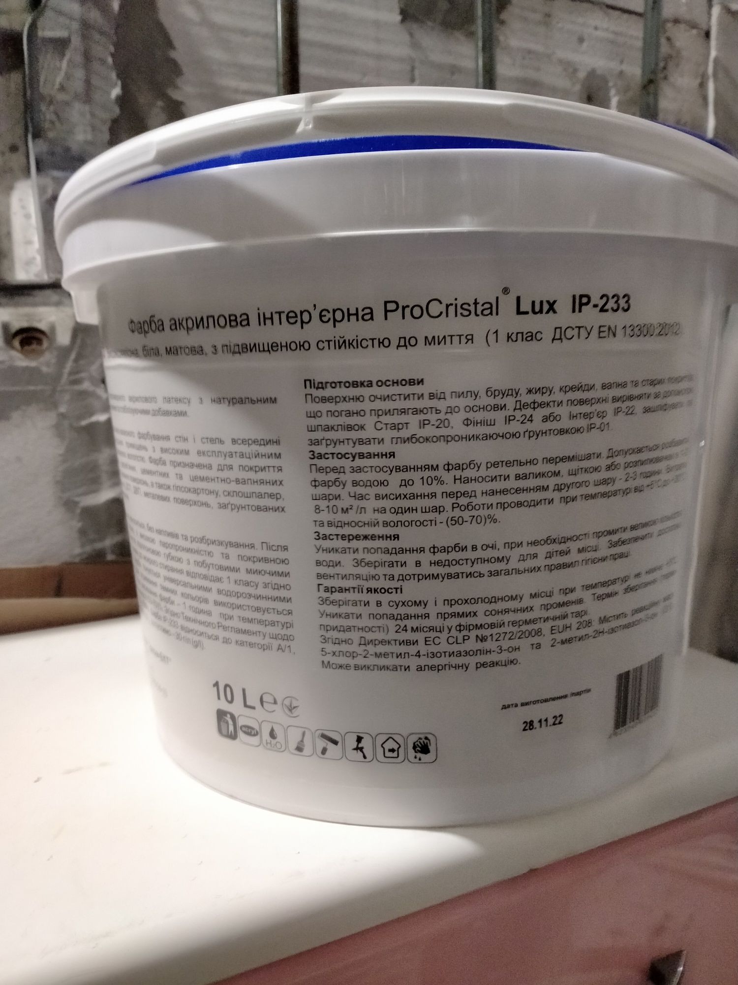 Продаю Фарба латексна водоемульсійна EcoCristal Люкс ІР-233 мат білий