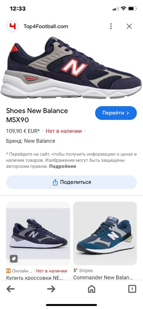 Кроссовки New Balance. 44-45 размер