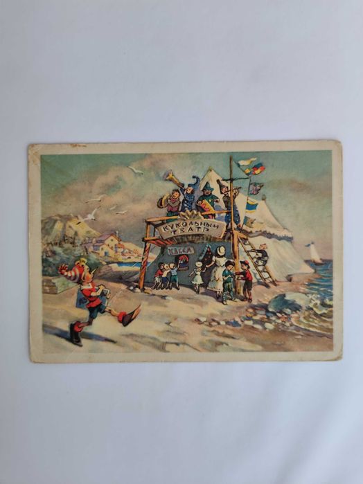 Открытки 1950-60-70 х годов