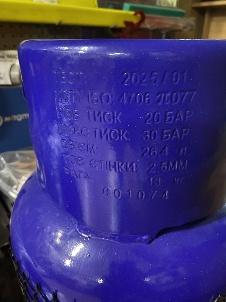 Балони  газові 50л, 27л б/у атестовані і нові