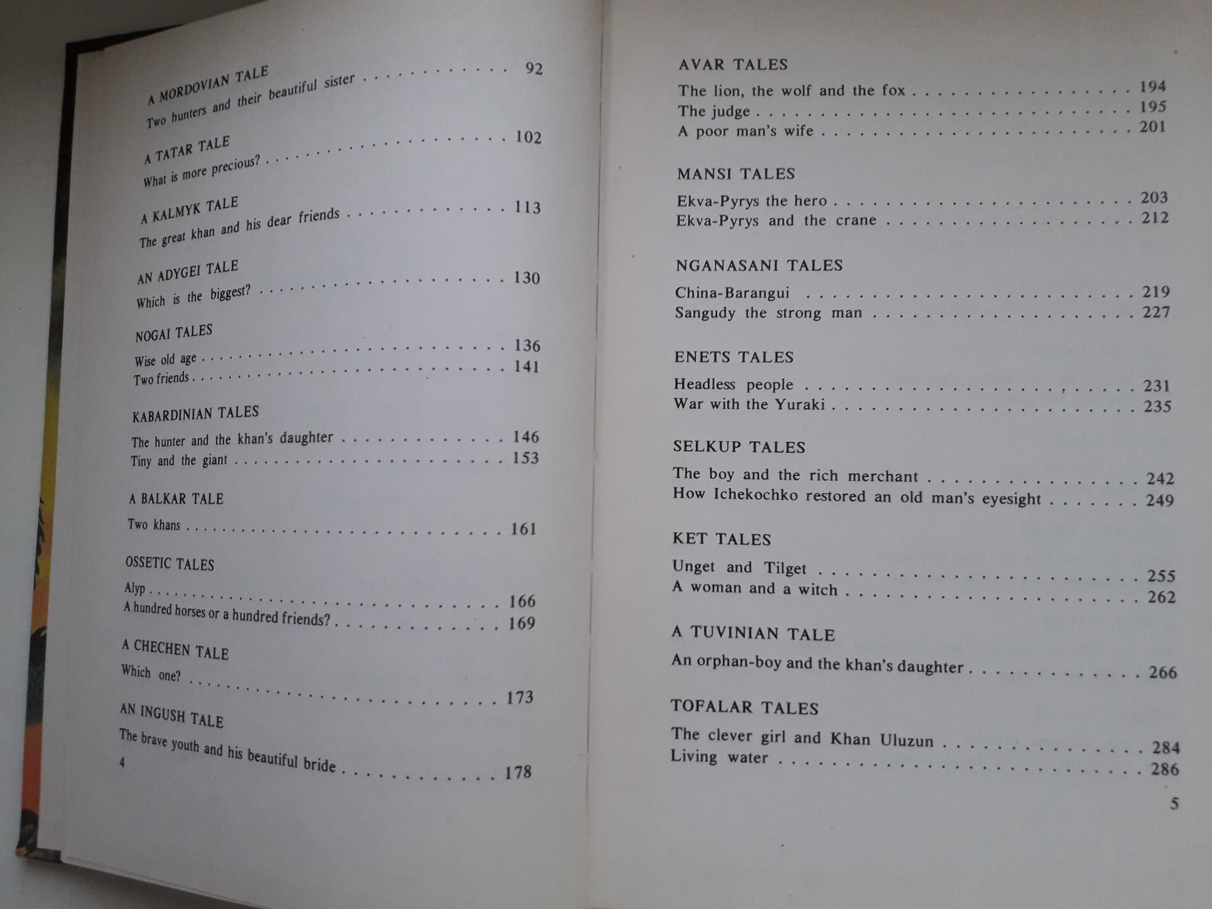 Русские народные сказки (Радуга)1991г на английском языке