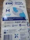 Продам памперсы для взрослых,