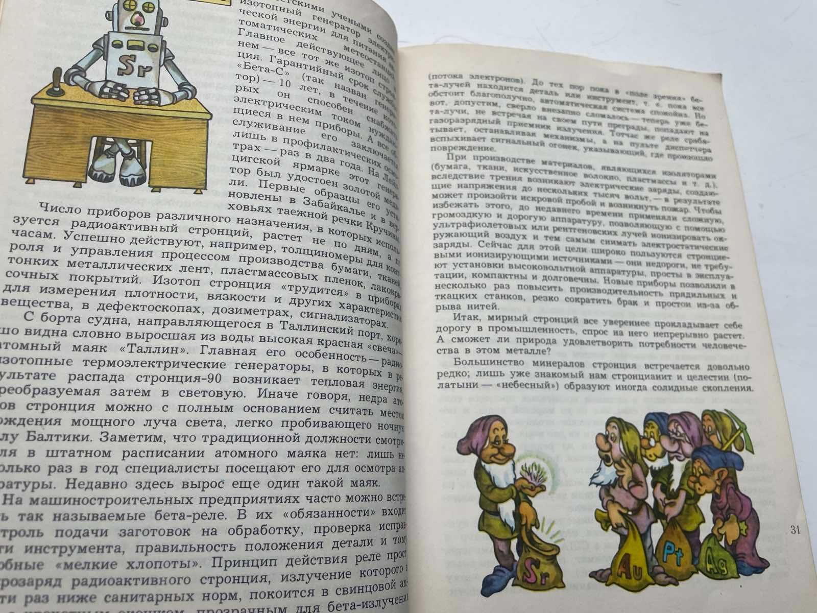 Книга про рідкоземельні метали О редких и рассеянньіх металловедение