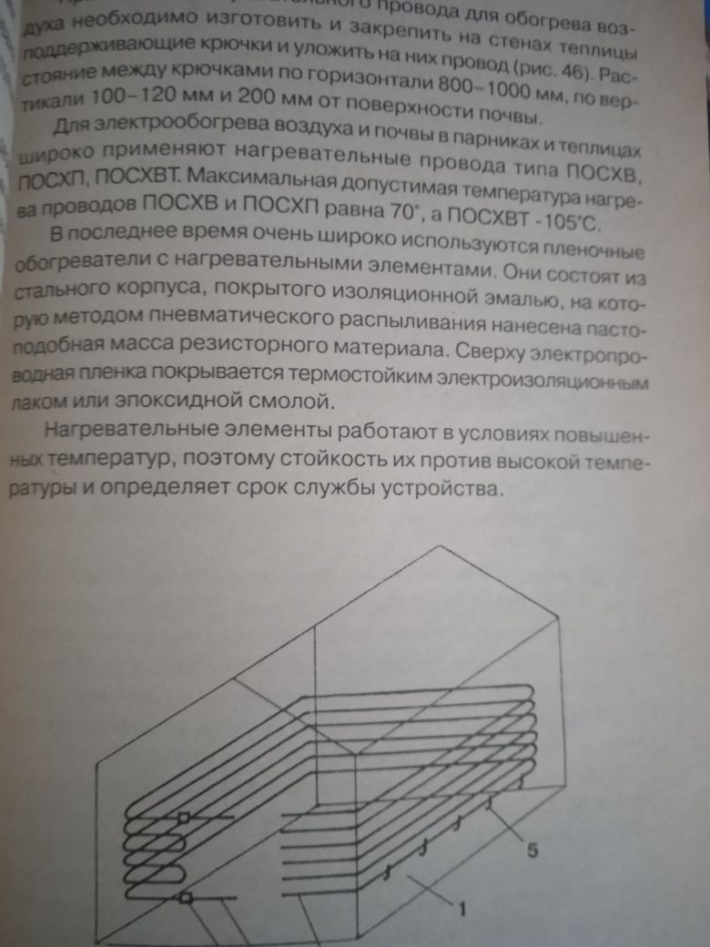 Устройство теплицы парников. О. Б. Бондарев