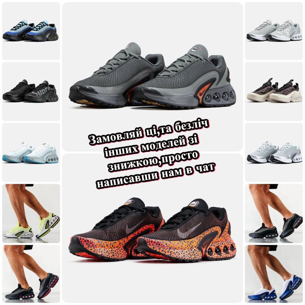 НАЙКРАЩИЙ ВАРІАНТ‼️ Nike Air Max DN x Supreme Silver (Срібні),dn,найк.