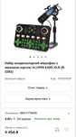ALLWIN K600 XLR Стрімінговий набір, Звукова Карта + Мікро
