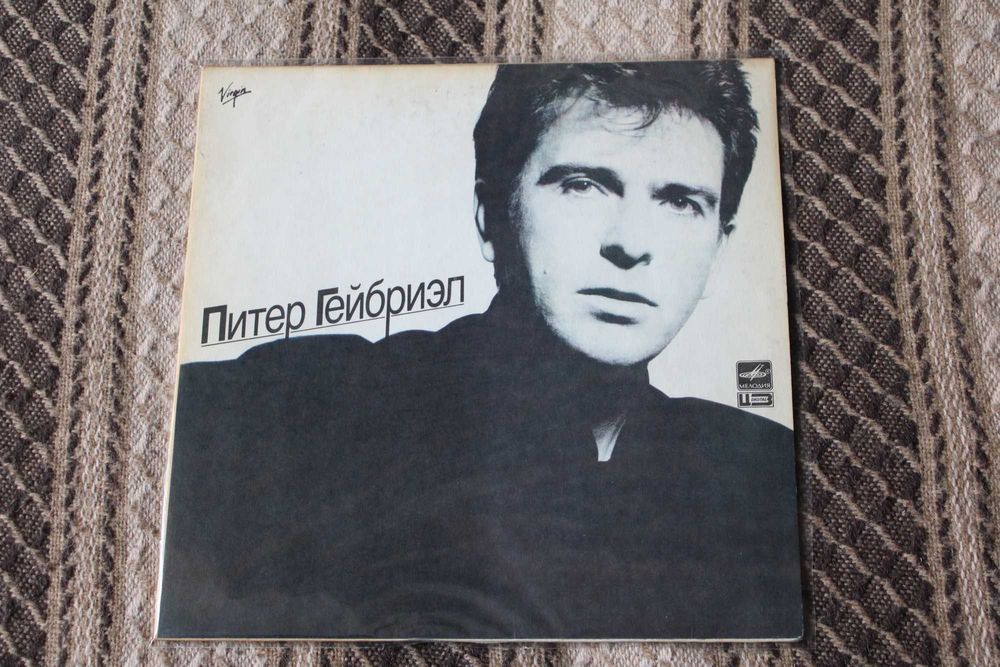 Peter Gabriel - So - winyl - Melodia na licencji Virgin - stan EX/BDB