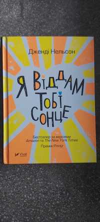 Książka w języku ukraińskim.  Nowa
