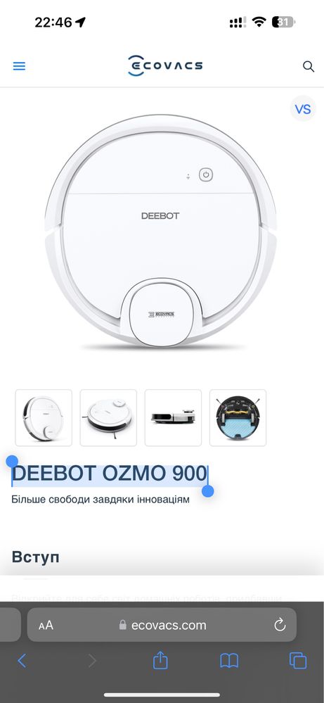 Робот-пилосос із функцією миття підлоги DEEBOT OZMO 900