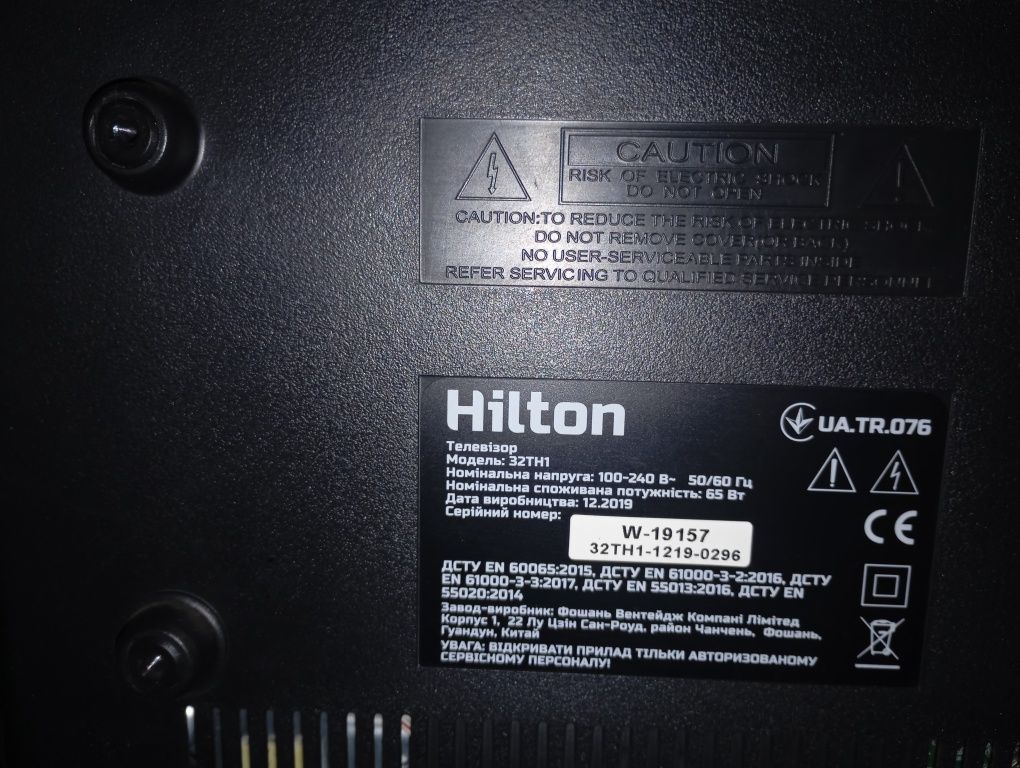 телевизор hilton 32ТН1 целый (пока не продается)