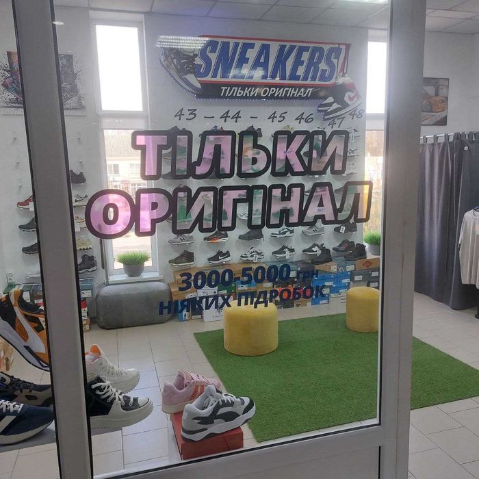 Продам бізнес ТЕРМІНОВО Магазин взуття-одягу Sneakers. ПРОДАЖ ДО 30.11