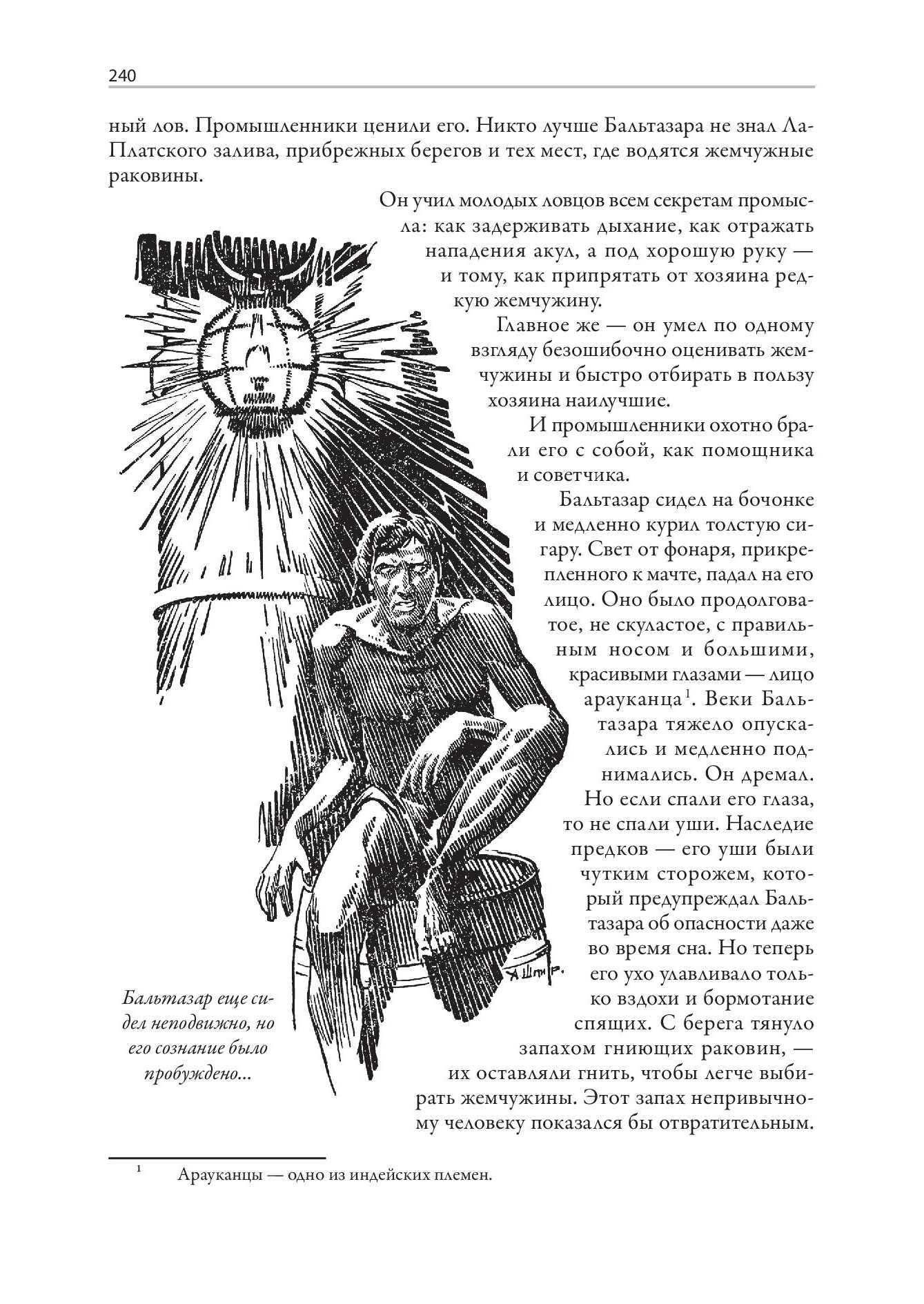 Александр Беляев. Научно-фантастические произведения. СЗКЭО