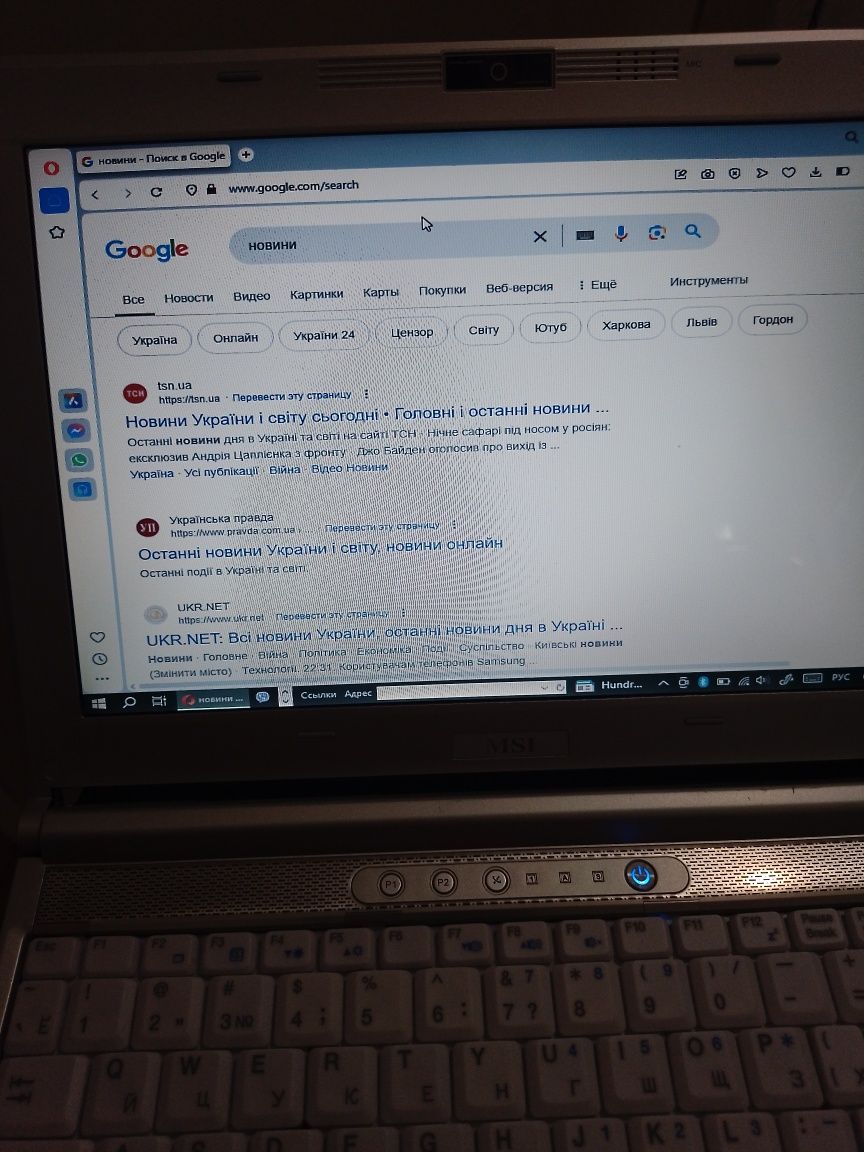 Ноутбук MSI в гарному стані