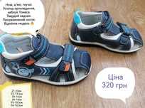 Босоножки на мальчика, сандали, кроссовки, кросівки сандалі на хлопчик