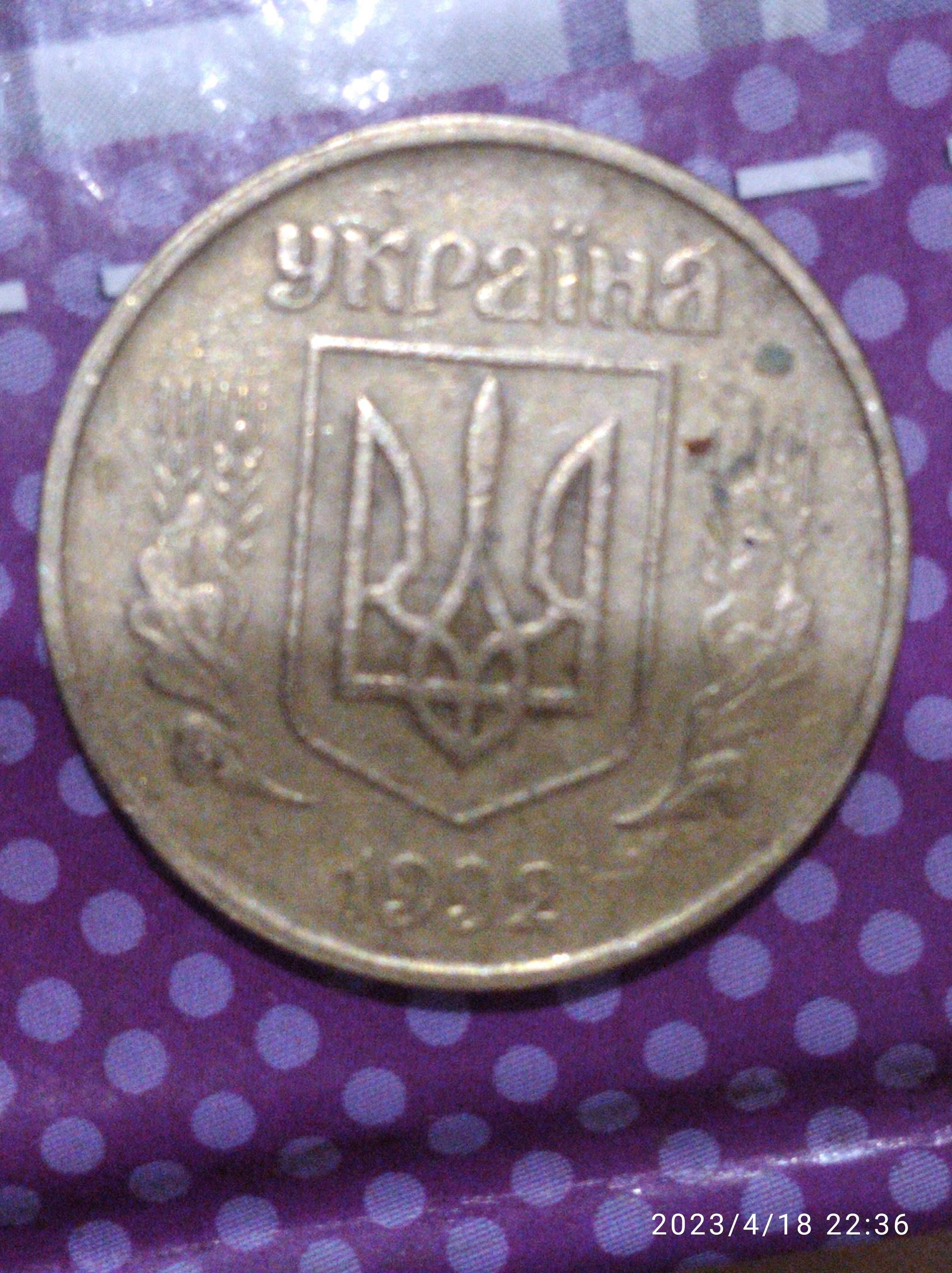 50 копійок України 1992 року , брак аверс