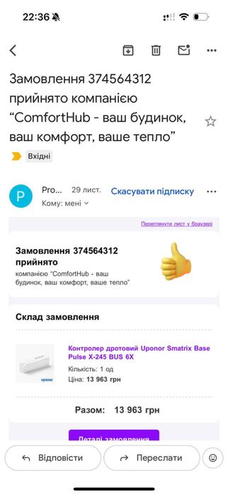 Контроллер проводной Uponor Smatrix Base Pulse X-245 BUS 6X (1093017)