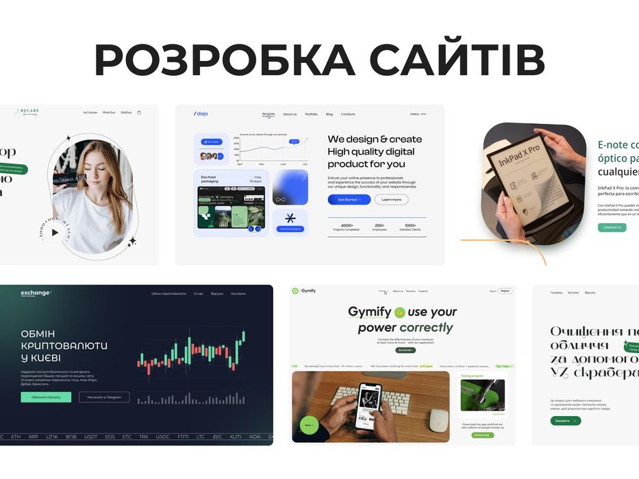Создание Сайтов/ Лендинг/ Сайт визитка/ Landing Page/ Розробка