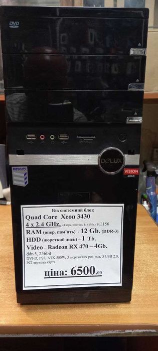 б.в. ігровий с.блок Xeon  12 озу  hdd 1Tb  відео RX470- 4 гб.