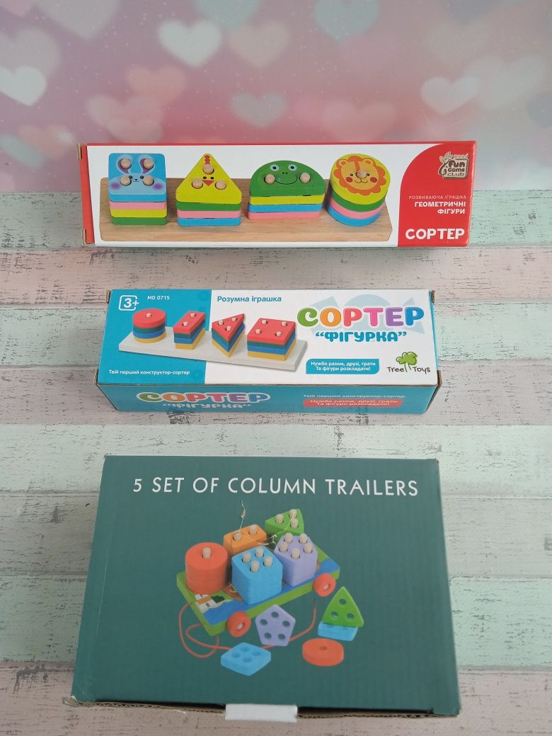 Деревянный сортер  цветные фигуры, каталка,  волшебный комод
