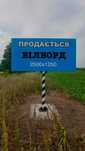 Продам білборд рекламний щит Кропивницький реклама банер