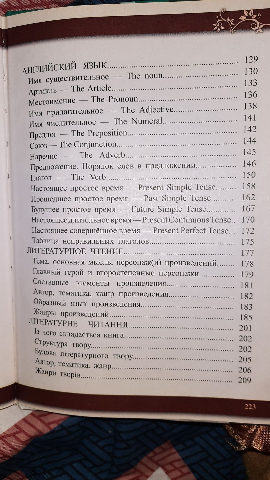 Учебник учебное 175  Математика Информатика Английский Кузьменко