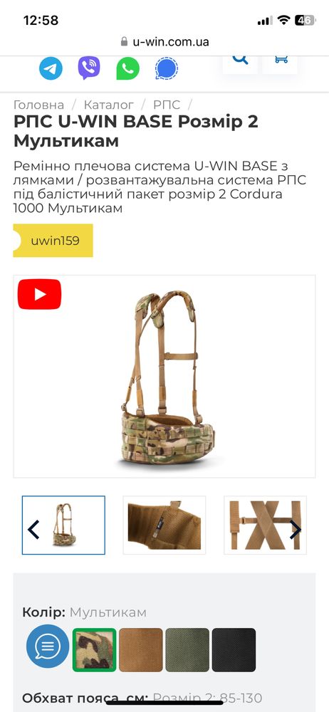 Пояс рпс u win есть подсумки для магазинов сумка сброса новое