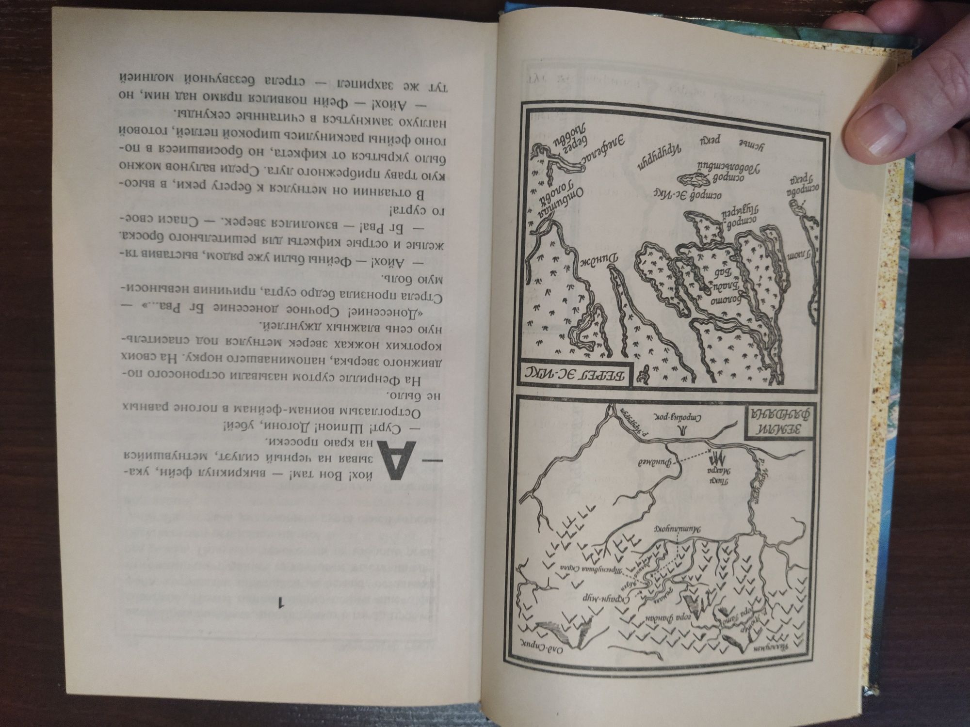 Кристофер Раули, Война за вечность.  1998 АСТ