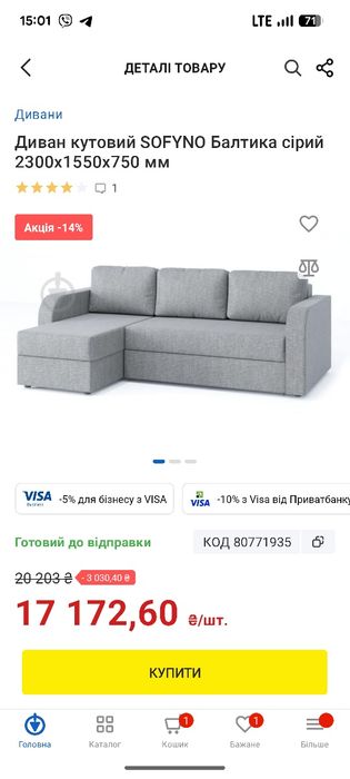 Диван кутовий Sofino Балтика сірий