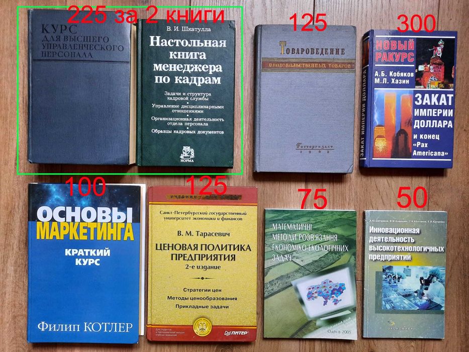 Мочерний Основи економічної теорії