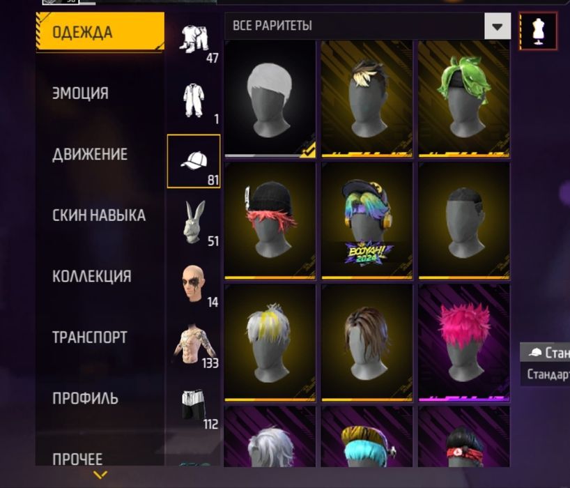 Акаунт фри фаер продам не граю