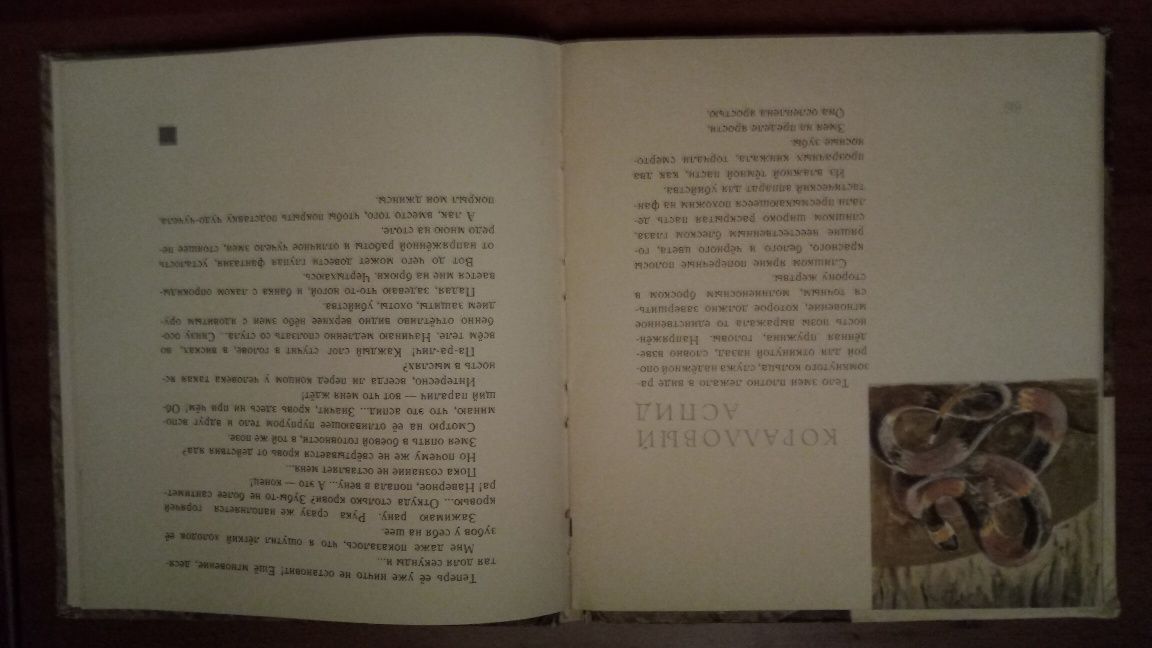 книга С.Артюшенко "Шутка с питоном" рассказы