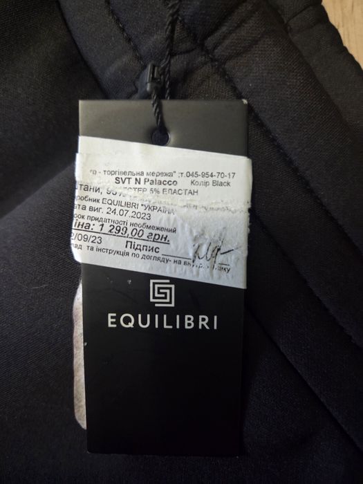 Абсолютно новий костюм від Equilibri