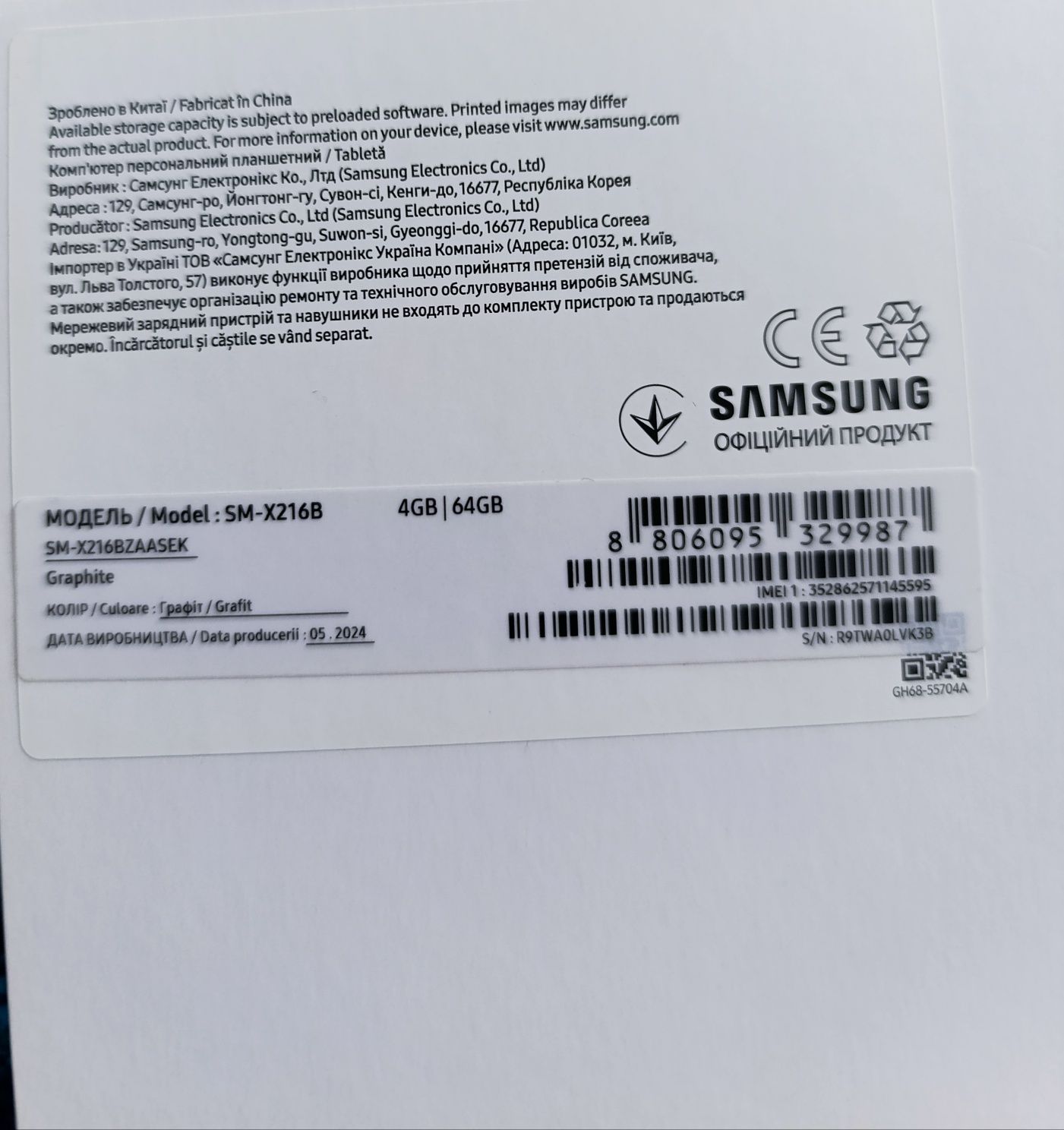 Планшет Samsung Galaxy Tab A9 +5G