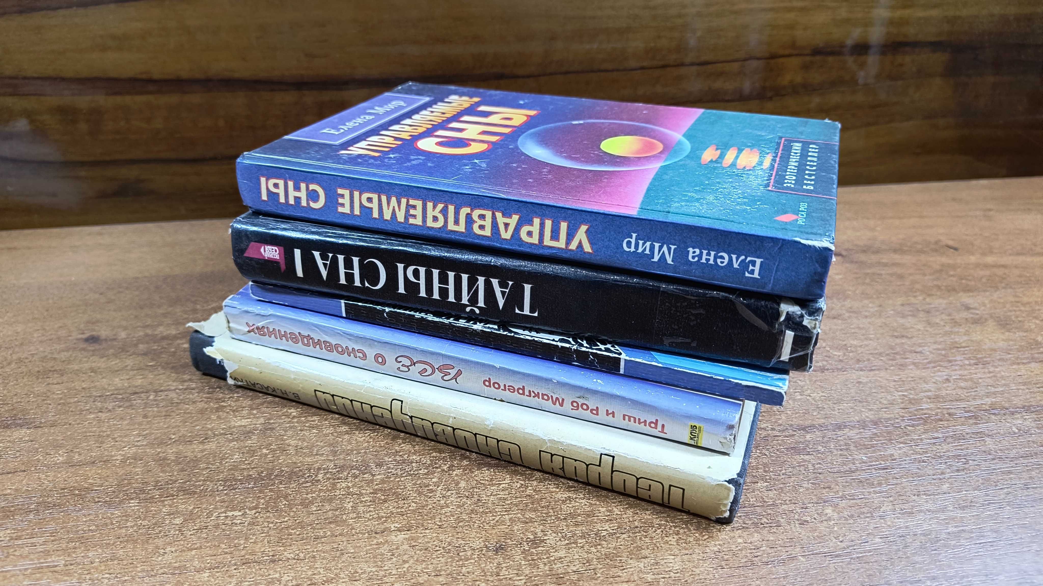 Одним лотом - Теория сновидений, Сны, Как заказать сон, Тайны сна
