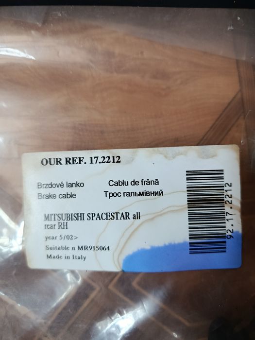 Трос гальмівний до Mitsubishi Space Star