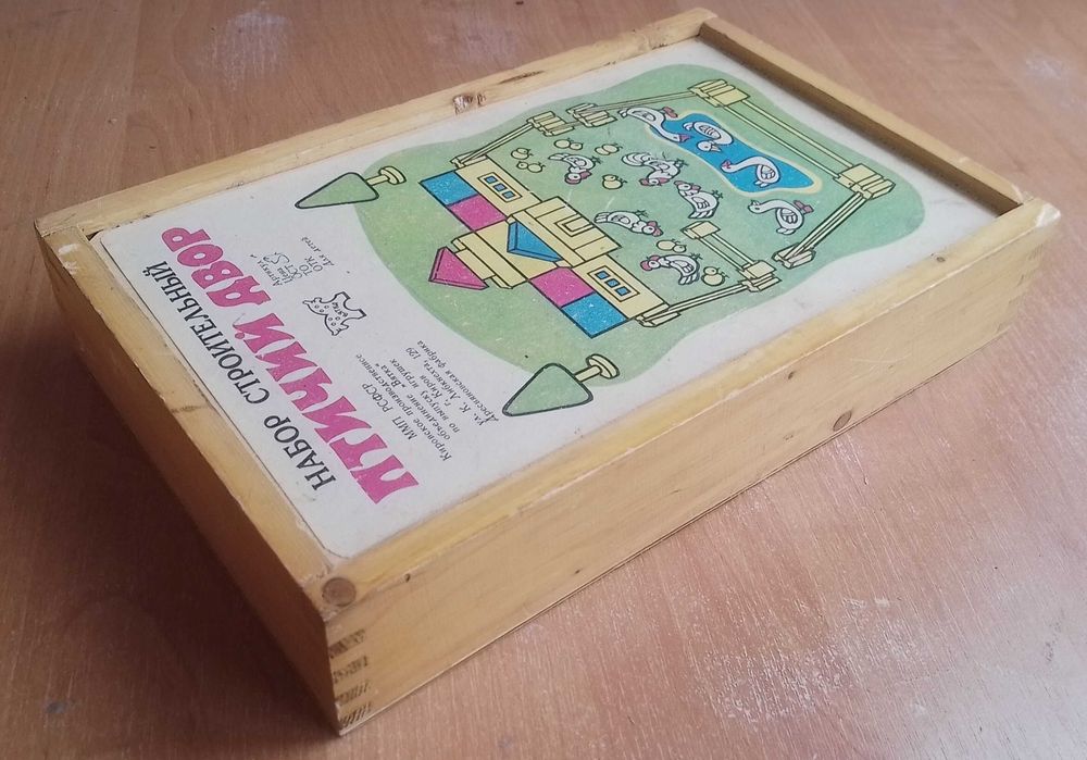 игрушка ссср конструктор ссср