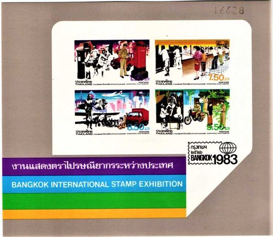 TAJLANDIA 1983-Wystawa w Bangkoku - blok CIĘTY MNH**- RZADKI!