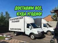 Доставка груза з грузчиками, грузоперевозки,  переезды, Перевозчик
