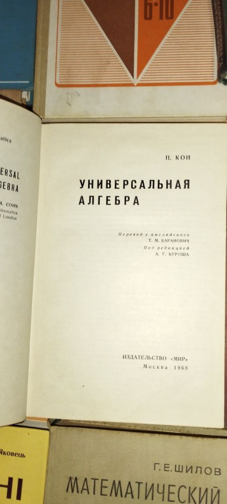 Книги математика высшая алгебра теория чисел матанализ Много книг по в