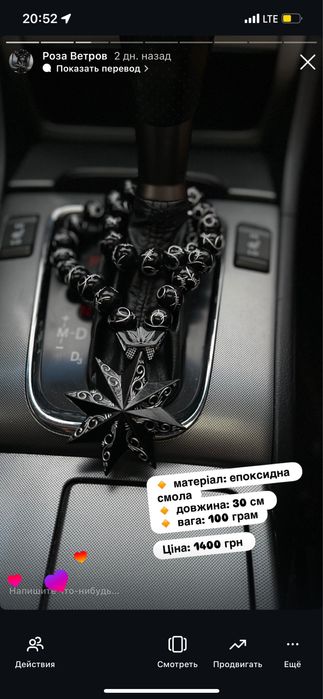 ІДЕАЛЬНИЙ ПОДАРУНОК Четки,чотки,Роза ветров,ручна робота