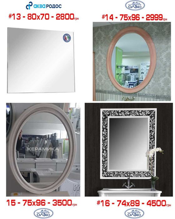 Розпродаж дзеркало кругле, овал, з полицею, ретро (зеркало для ванной)