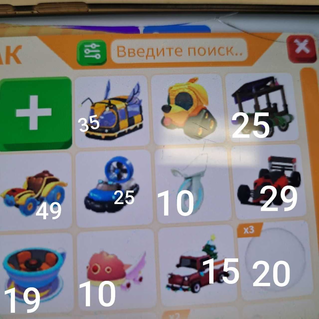 Продаю петов в Адопти ми
