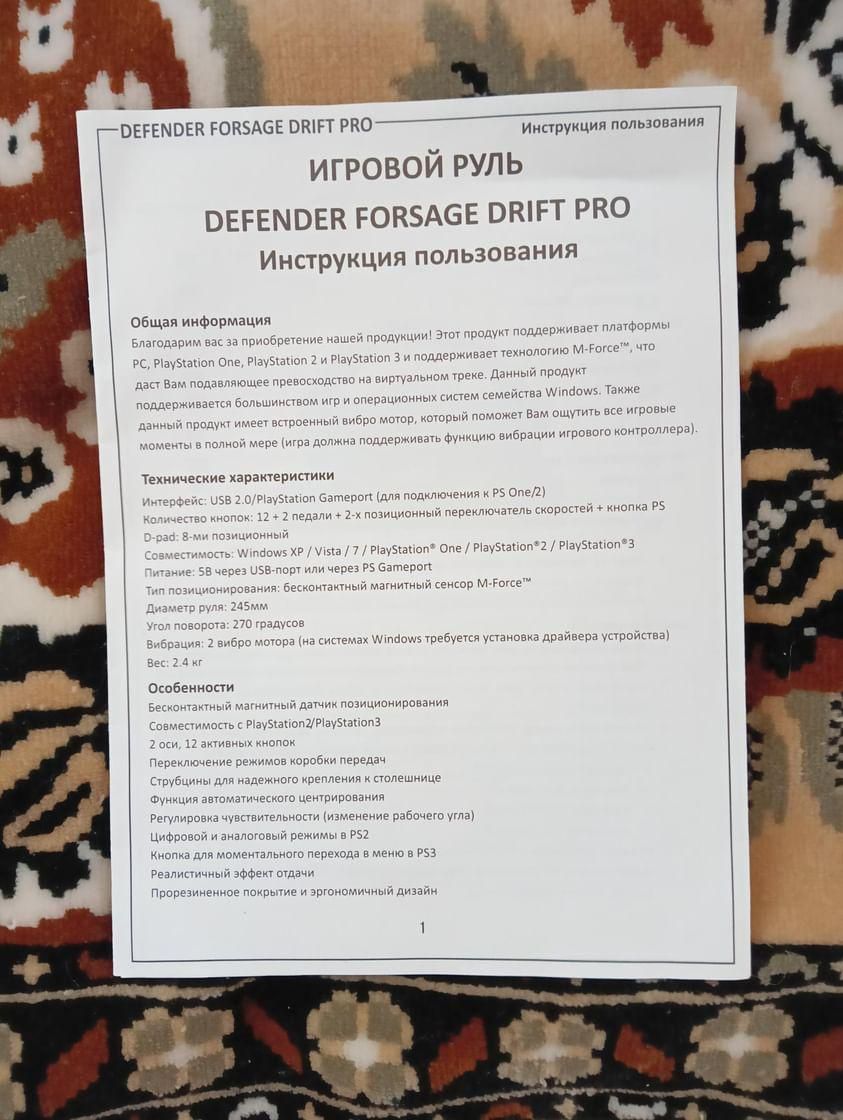 Продам ігрове кермо (руль) Defender forsage drift pro