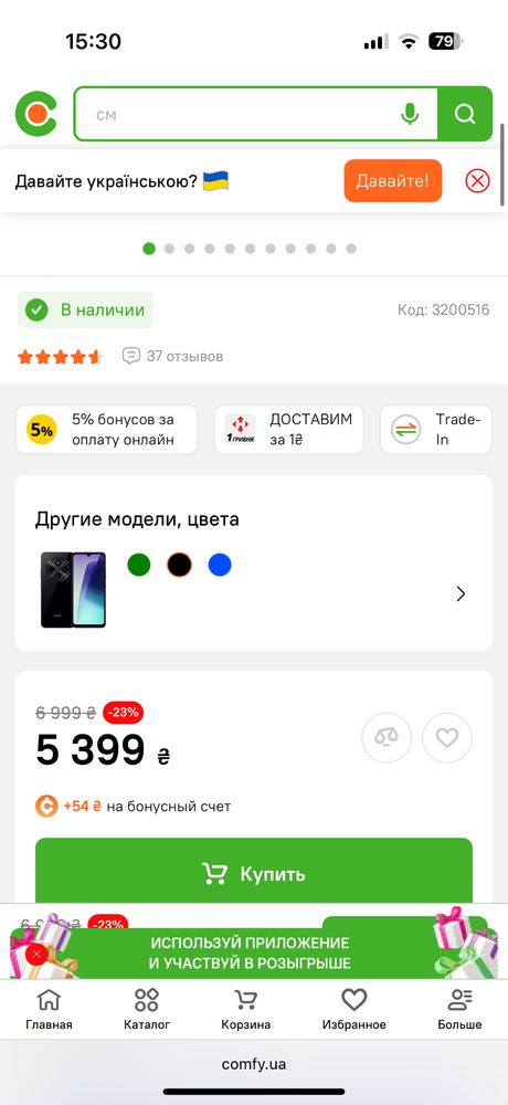 Телефон Xiaomi Redmi 14C 8/256