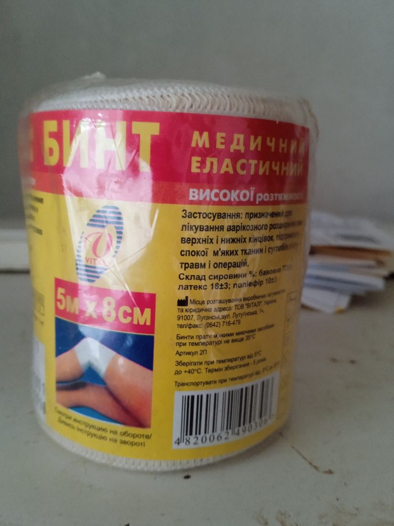 Запчасти тонометр,бинт эластичный,бинт еластичний,