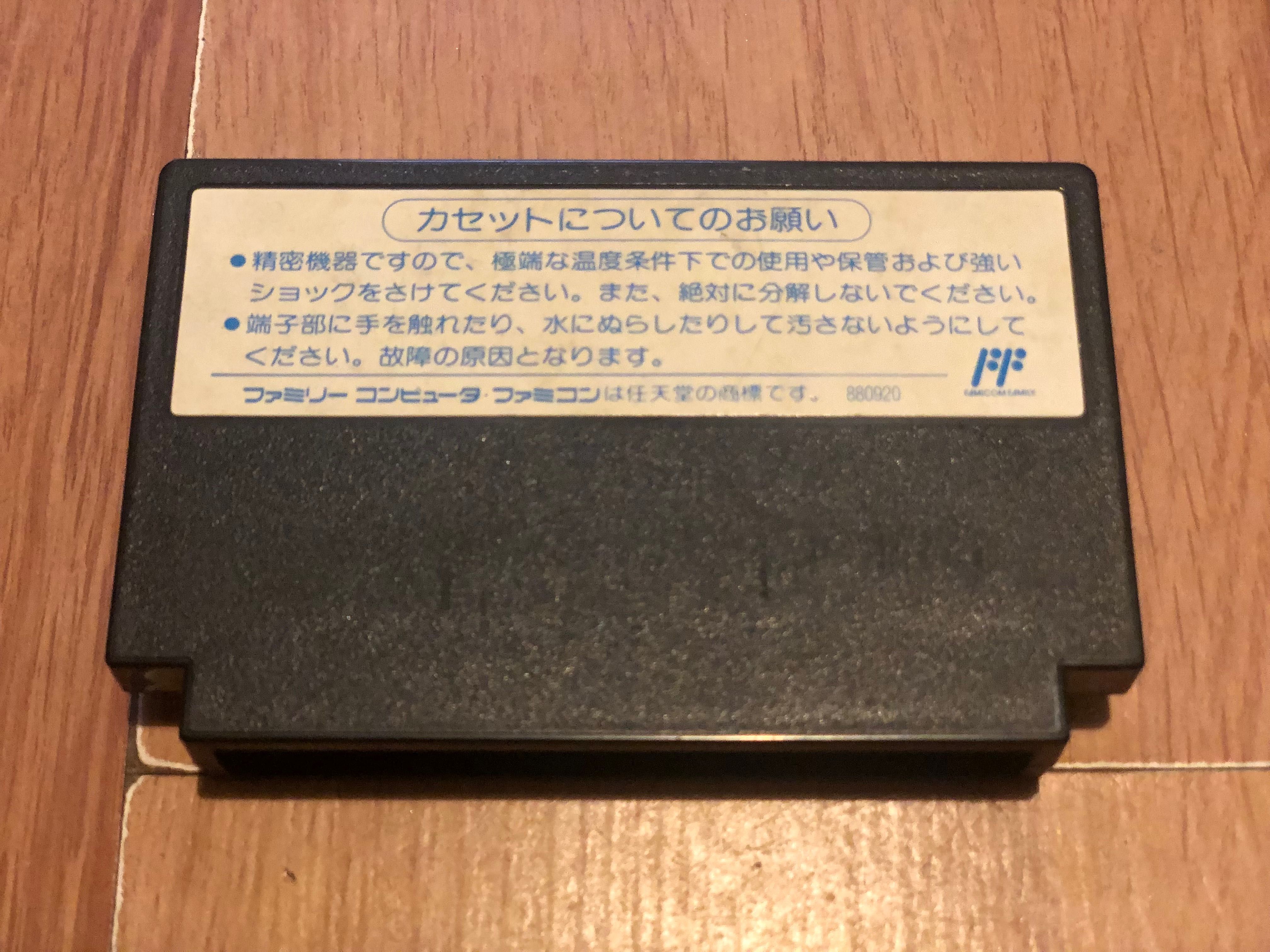 Super Contra, Unikat, Famicom