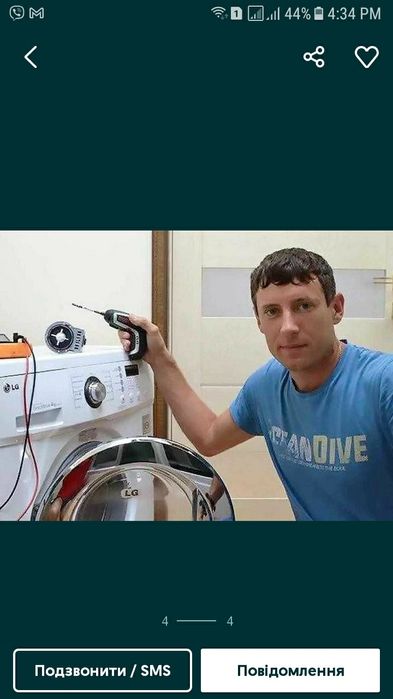 Ремонт пральних машин.сушильних.бойлерів.Ремон т стиральних машин.